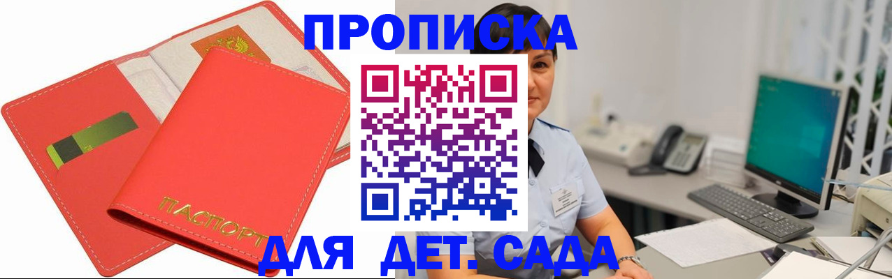 временная регистрация для всех в Катайске