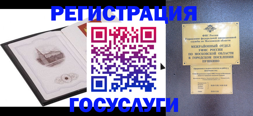 временная регистрация для школы в Катайске