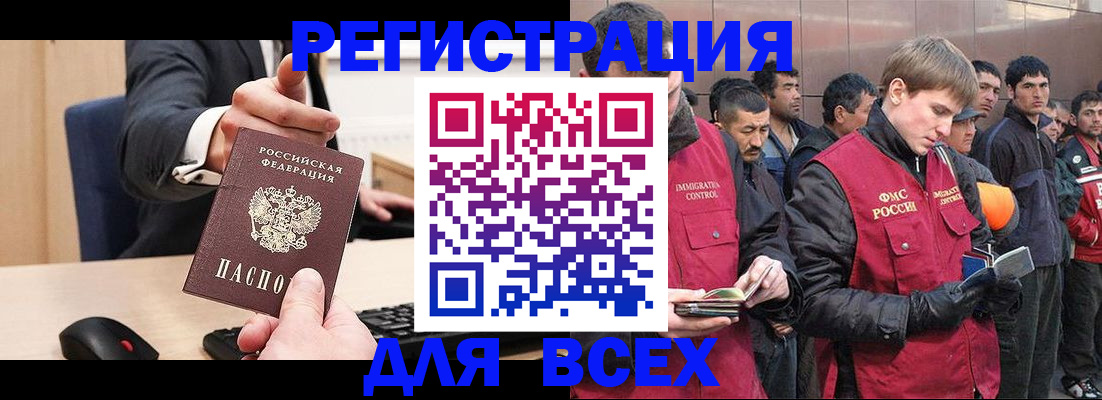 прописка 2025 в Катайске