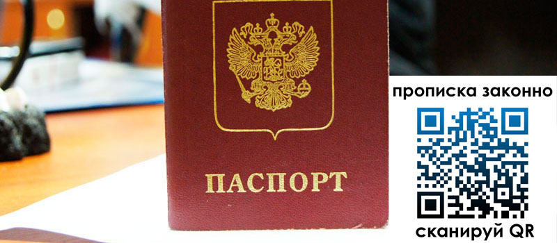 прописка в Катайске регистрация в Катайске