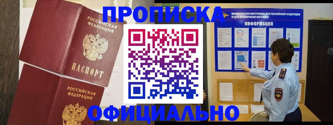 временная регистрация законно в Катайске