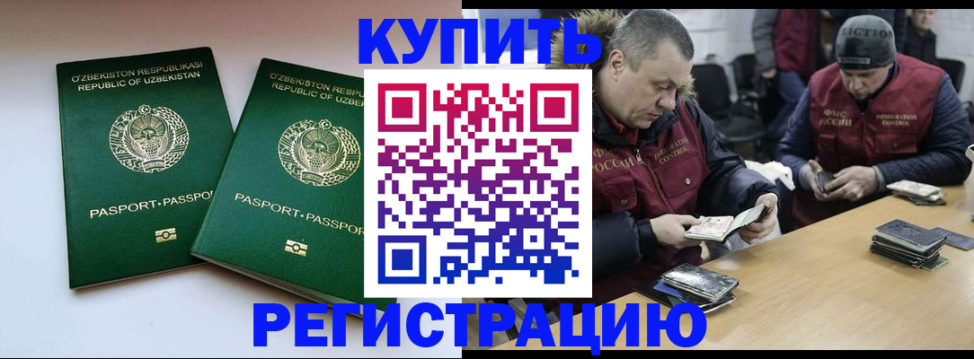 временная регистрация 2025 в Катайске