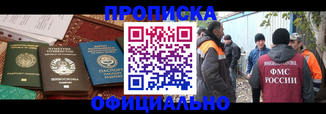 временная регистрация купить в Катайске